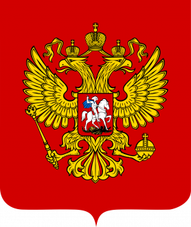 Click image for larger version

Name:	1200px-Coat_of_Arms_of_the_Russian_Federation.svg.png
Views:	52
Size:	450.7 KB
ID:	9388740