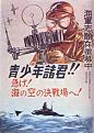 Click image for larger version

Name:	ww2_jap14.jpg
Views:	132
Size:	30.3 KB
ID:	8882237