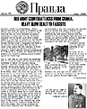 Click image for larger version

Name:	pravda6.gif
Views:	217
Size:	154.6 KB
ID:	8922182