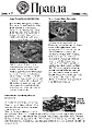 Click image for larger version

Name:	october pravda.gif
Views:	158
Size:	95.4 KB
ID:	8924178