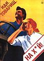 Click image for larger version

Name:	go-tovarish.jpg
Views:	109
Size:	22.1 KB
ID:	8945646