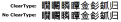 Click image for larger version

Name:	clear.png
Views:	116
Size:	4.0 KB
ID:	8954336