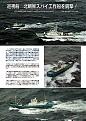 Click image for larger version

Name:	nk spy boat.jpg
Views:	140
Size:	76.7 KB
ID:	8958782