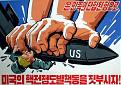Click image for larger version

Name:	nkoreaposter6.jpg
Views:	365
Size:	37.2 KB
ID:	8979545