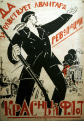 Click image for larger version

Name:	soviet.big.poster02.gif
Views:	73
Size:	116.1 KB
ID:	8983177