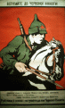 Click image for larger version

Name:	soviet.big.poster01.gif
Views:	221
Size:	94.8 KB
ID:	9004894