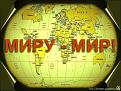 Click image for larger version

Name:	mir.jpg
Views:	128
Size:	36.1 KB
ID:	9026912