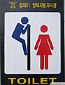 Click image for larger version

Name:	strange-toilet-sign-in-korea.jpg
Views:	272
Size:	19.9 KB
ID:	9067486