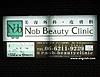 Click image for larger version

Name:	nob-beauty-clinic.jpg
Views:	387
Size:	24.1 KB
ID:	9069979