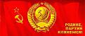 Click image for larger version

Name:	soviet.jpg
Views:	221
Size:	26.6 KB
ID:	9075875