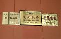 Click image for larger version

Name:	airport-sign-Yangzhou China.jpg
Views:	334
Size:	38.4 KB
ID:	9085848