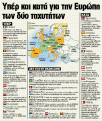 Click image for larger version

Name:	europi.gif
Views:	261
Size:	167.8 KB
ID:	9127090